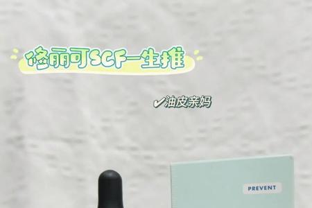 修丽可scf使用完要不要涂面霜
