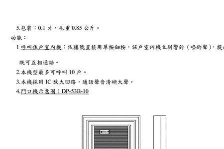 宾馆对讲机使用标准话术