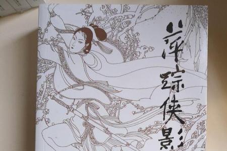 萍踪侠影黄海冰版所有插曲