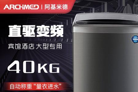 阿基米德洗衣机是杂牌吗