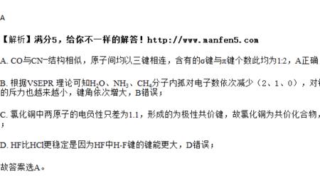 氢键属于sigma键吗