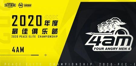 ak74是和平精英哪个战队的