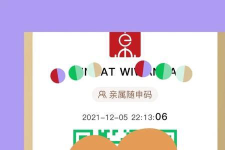 什么叫双绿码