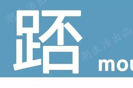 晃字粤语怎样读