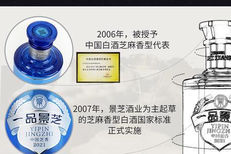 一品景芝的柔雅型芝香什么意思