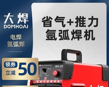 ws250佳捷仕氩弧焊机都能焊什么