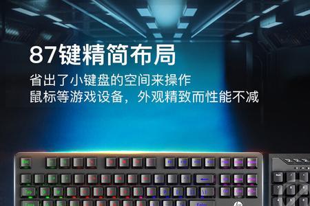 87键键盘灯怎么关