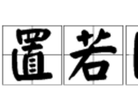 情深则惘的意思