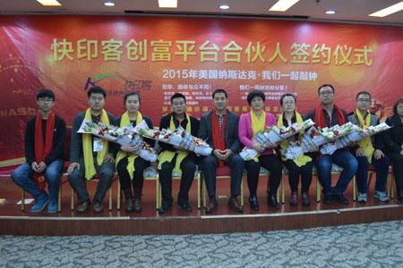 快印客这家公司靠谱吗