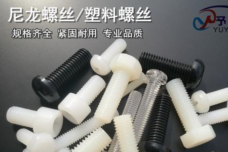 塑料螺丝怎么取出