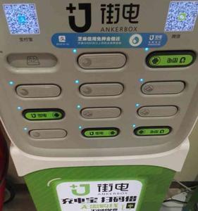 街电充电宝有编码的吗