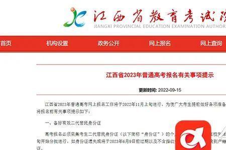 2023江西高考难度预测