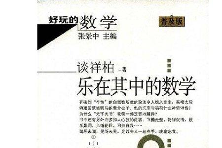 数学是谁第一个发现的