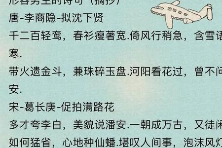 男子滥情用成语怎么形容