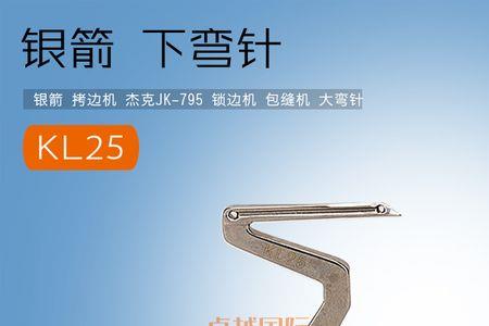 手提缝包机勾线勾不住