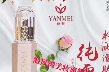 颜魅护肤品使用方法