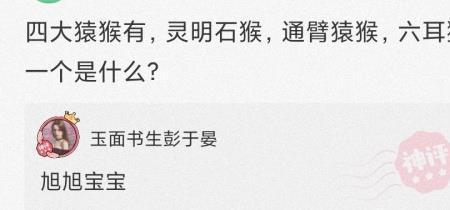 灵明石猴的血脉是最强的吗