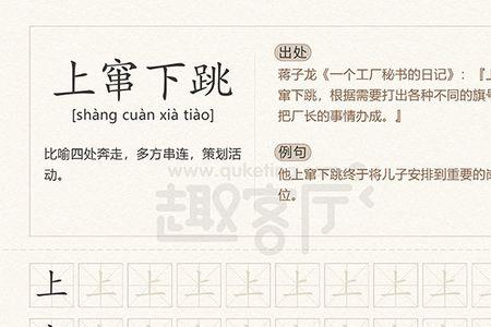 趟开头的成语接龙