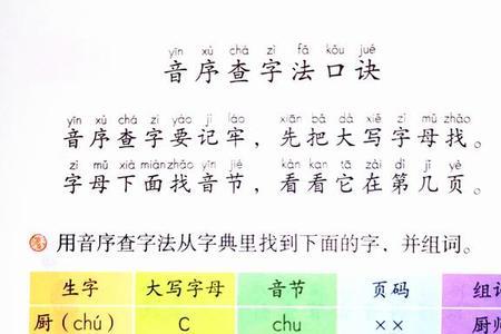 掉字的音序几声