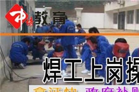 电焊学多久可以考证