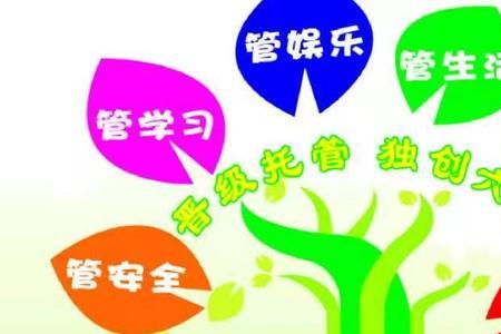 一个区被托管是什么意思