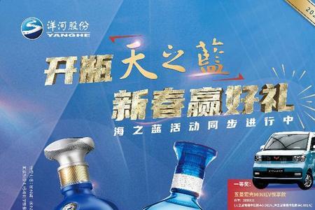 洋河三等奖是什么