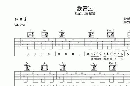 吉他是看简谱吗
