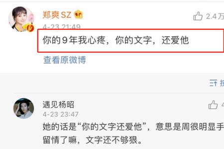 男朋友说心疼你情商高该怎么回