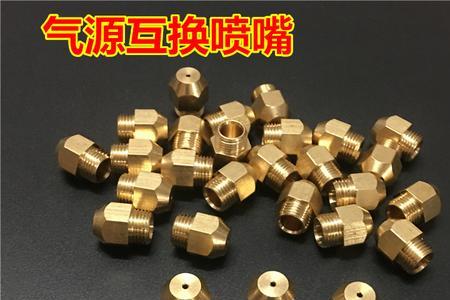 热水器喷嘴一般多少个