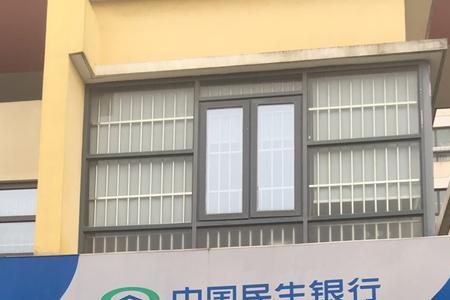 华阳民生银行地址