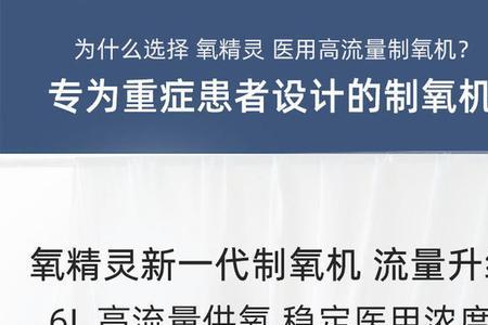 制氧机每分钟出氧多少升