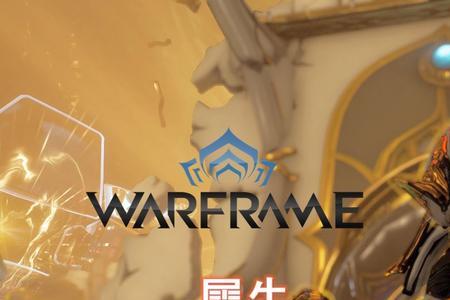 星际战甲犀牛头部怎么获得