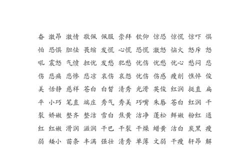包含事事二字的成语