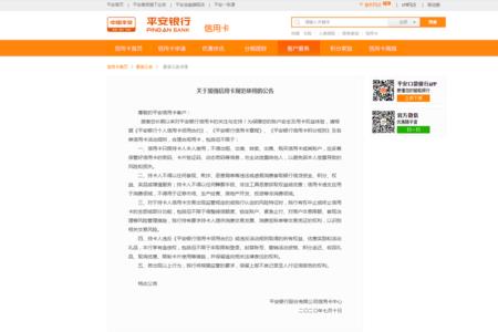 平安银行卡不用了会自动注销吗