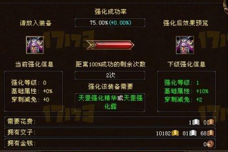 天龙八部神鼎花费表