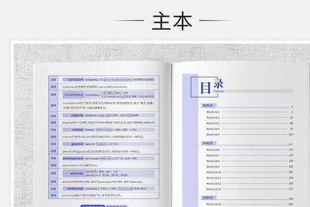 以way为词根的单词