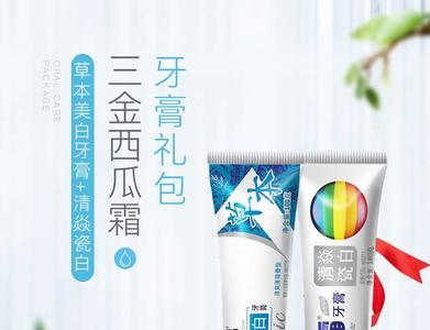 牙齿霜和牙膏的区别