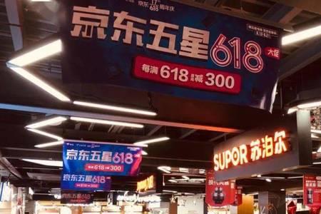 五星电器实体店贵吗