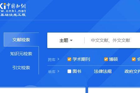 知网ip登录是个人的还是学校的
