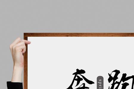 事已至此努力争取的成语