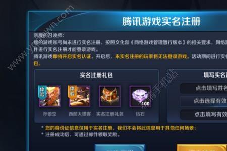 游戏实名认证号码怎么查