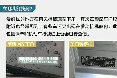 江淮厢货车的车架号在什么地方