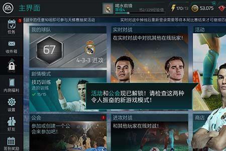 fifa足球世界什么时候出的