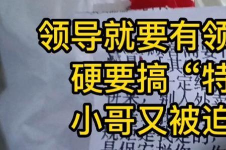 外卖加餐是什么意思