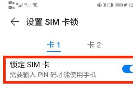 oppo手机怎么给sim卡加密