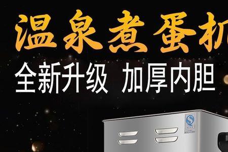 蒸蛋器不熟就跳闸