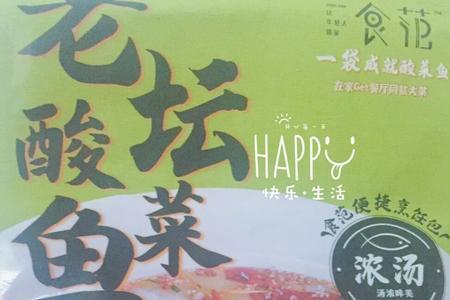 酸菜鱼火锅要加鲜香粉吗