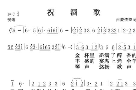 蒙古族敬酒歌曲原唱