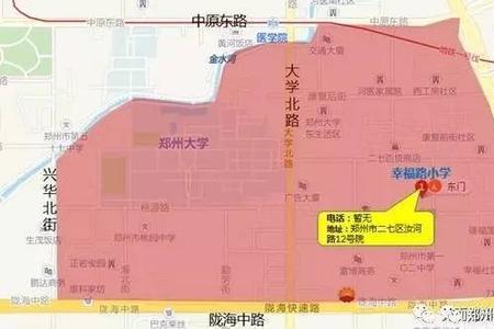 郑州四中学区房有哪些小区