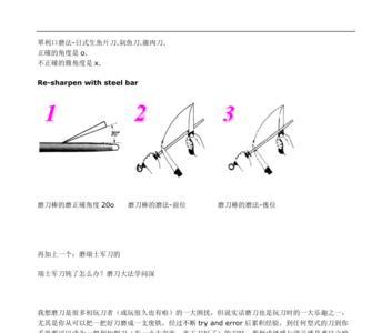 给别人磨刀有什么禁忌